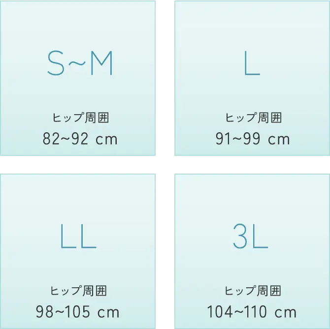 【S～M】ヒップ周囲82~92cm【L】ヒップ周囲91～99cm【LL】ヒップ周囲98～105cm【3L】ヒップ周囲104～110cm