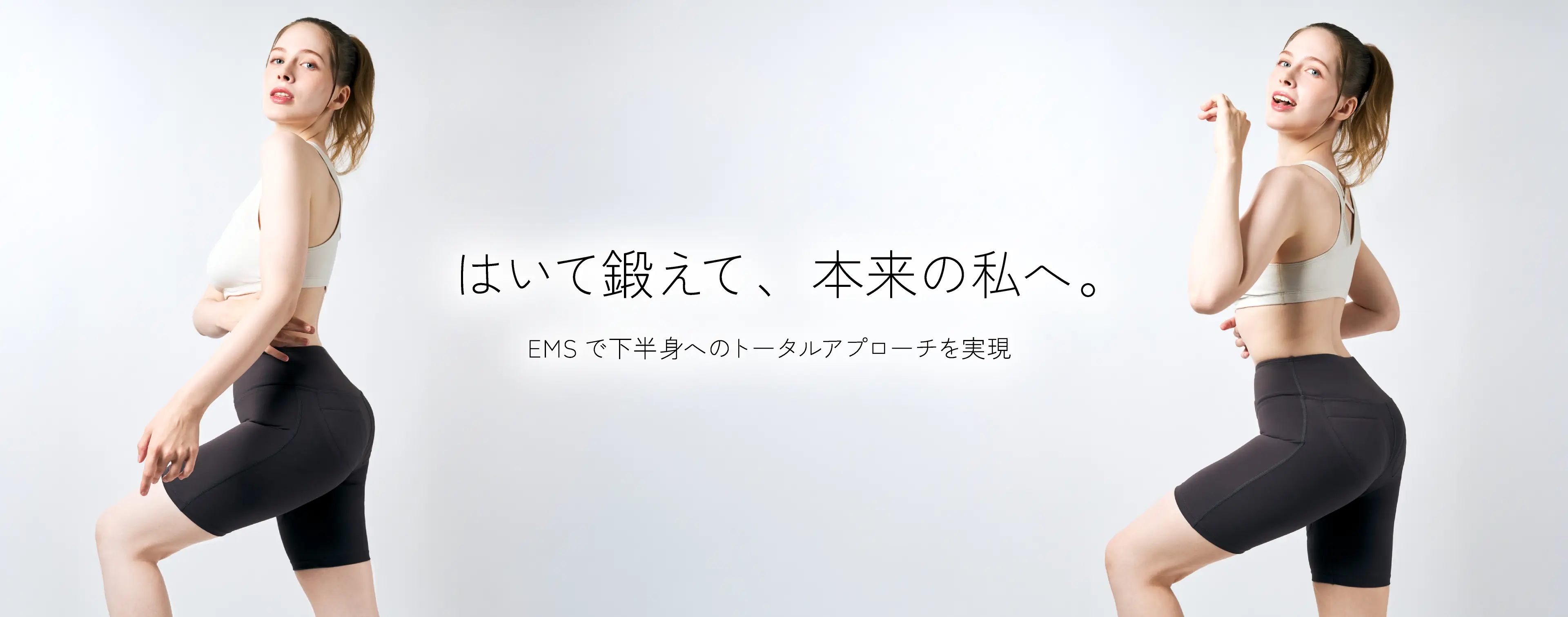 icoelle（イコエル） ヒップトーン