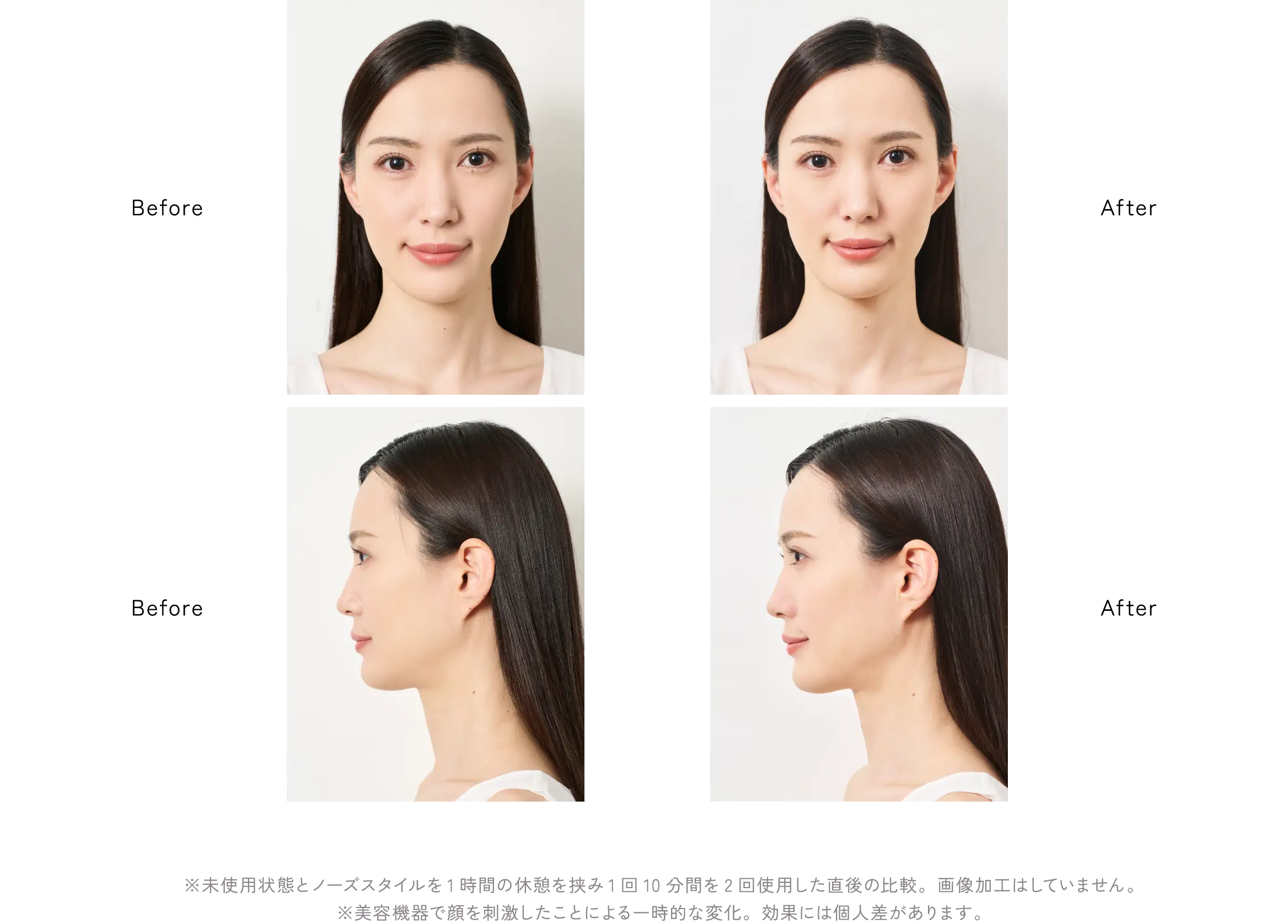 10分間使用した後の顔の変化