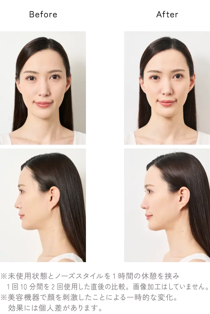 10分間使用した後の顔の変化