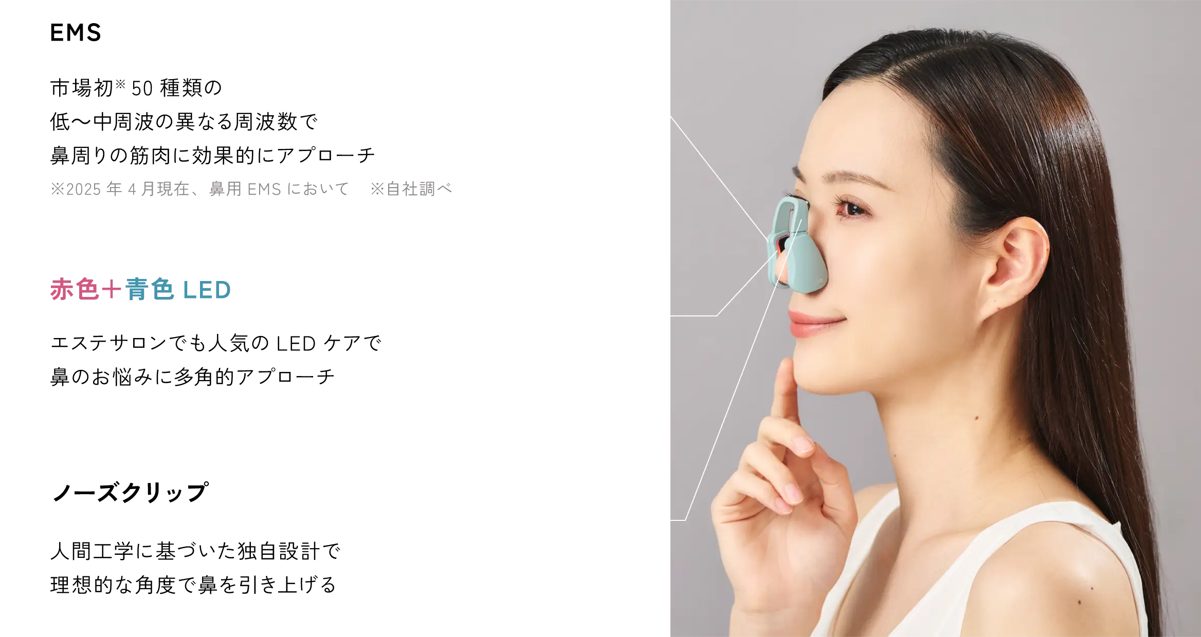 こだわりの設計