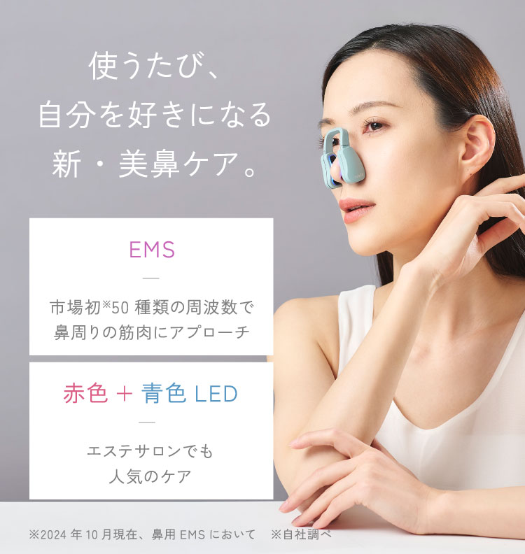 icoelle ノーズスタイル