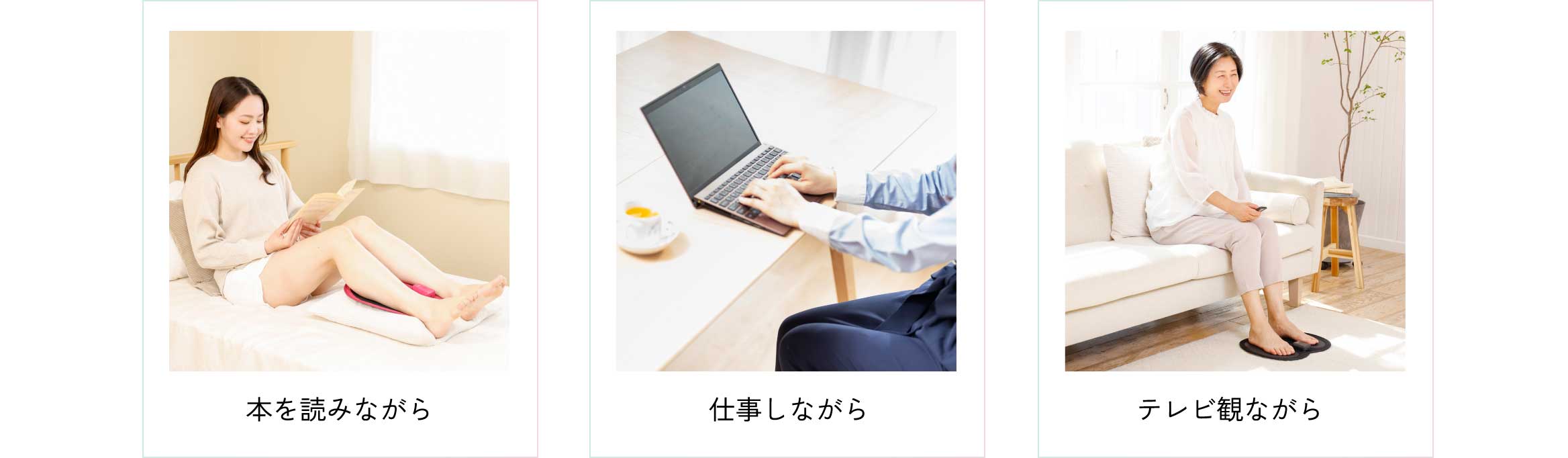 本を読みながら　仕事しながら　テレビ観ながら